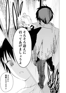 Page 21 of Ibasho ga Nai node Kamimachi Shite mita Suterareta Shounen no Ero Manga Ch. 33 - preview thumbnail