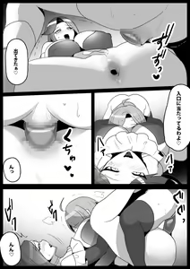 Page 16 of Mahou Senshi, Shinjiteita Nakama ni Uragirare, Kyuushuu Sareru Hanashi - preview thumbnail