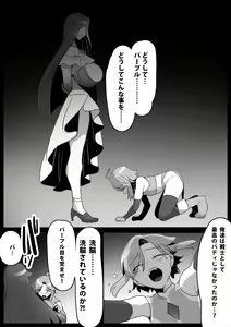 Page 2 of Mahou Senshi, Shinjiteita Nakama ni Uragirare, Kyuushuu Sareru Hanashi - preview thumbnail