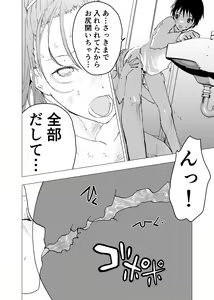 Page 16 of Ibasho ga Nai node Kamimachi Shite mita Suterareta Shounen no Ero Manga Ch. 34 - preview thumbnail