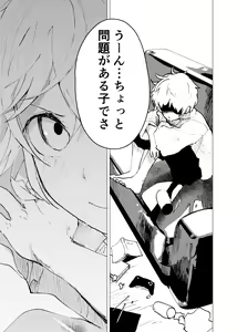 Page 37 of Ibasho ga Nai node Kamimachi Shite mita Suterareta Shounen no Ero Manga Ch. 34 - preview thumbnail