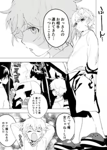 Page 9 of Ibasho ga Nai node Kamimachi Shite mita Suterareta Shounen no Ero Manga Ch. 35 - preview thumbnail