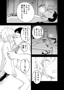 Page 35 of Ibasho ga Nai node Kamimachi Shite mita Suterareta Shounen no Ero Manga Ch. 36 - preview thumbnail