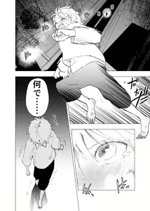 Page 4 of Ibasho ga Nai node Kamimachi Shite mita Suterareta Shounen no Ero Manga Ch. 36 - preview thumbnail