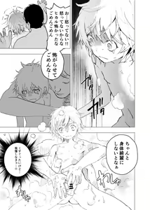 Page 15 of Ibasho ga Nai node Kamimachi Shite mita Suterareta Shounen no Ero Manga Ch. 38 - preview thumbnail