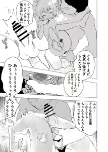 Page 17 of Ibasho ga Nai node Kamimachi Shite mita Suterareta Shounen no Ero Manga Ch. 38 - preview thumbnail