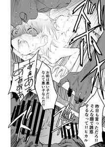 Page 22 of Ibasho ga Nai node Kamimachi Shite mita Suterareta Shounen no Ero Manga Ch. 38 - preview thumbnail