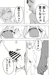 Page 5 of Ibasho ga Nai node Kamimachi Shite mita Suterareta Shounen no Ero Manga Ch. 38 - preview thumbnail