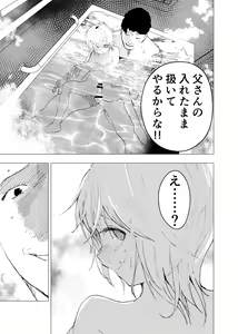 Page 9 of Ibasho ga Nai node Kamimachi Shite mita Suterareta Shounen no Ero Manga Ch. 39 - preview thumbnail