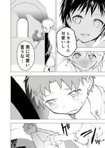 Page 16 of Ibasho ga Nai node Kamimachi Shite mita Suterareta Shounen no Ero Manga Ch. 40 - preview thumbnail