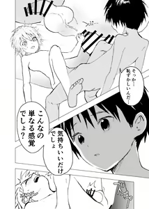 Page 26 of Ibasho ga Nai node Kamimachi Shite mita Suterareta Shounen no Ero Manga Ch. 40 - preview thumbnail