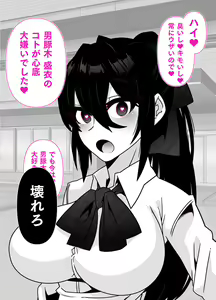 Page 32 of Ningen o Tsugou yoku Sennou suru Saimin Appli de Jinrui wa Haiboku Shimashita - preview thumbnail