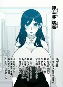 Page 39 of Ningen o Tsugou yoku Sennou suru Saimin Appli de Jinrui wa Haiboku Shimashita - preview thumbnail