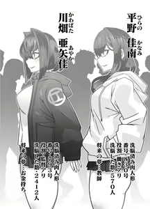 Page 67 of Ningen o Tsugou yoku Sennou suru Saimin Appli de Jinrui wa Haiboku Shimashita - preview thumbnail