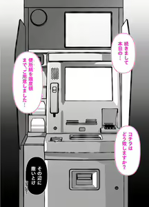 Page 72 of Ningen o Tsugou yoku Sennou suru Saimin Appli de Jinrui wa Haiboku Shimashita - preview thumbnail