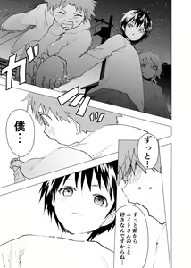 Page 13 of Ibasho ga Nai node Kamimachi Shite mita Suterareta Shounen no Ero Manga Ch. 41 - preview thumbnail