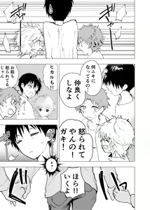 Page 15 of Ibasho ga Nai node Kamimachi Shite mita Suterareta Shounen no Ero Manga Ch. 41 - preview thumbnail