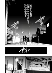 Page 16 of Ibasho ga Nai node Kamimachi Shite mita Suterareta Shounen no Ero Manga Ch. 41 - preview thumbnail