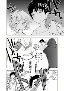 Page 18 of Ibasho ga Nai node Kamimachi Shite mita Suterareta Shounen no Ero Manga Ch. 41 - preview thumbnail