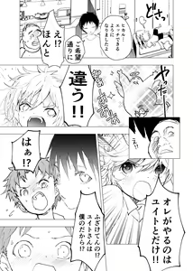 Page 19 of Ibasho ga Nai node Kamimachi Shite mita Suterareta Shounen no Ero Manga Ch. 41 - preview thumbnail