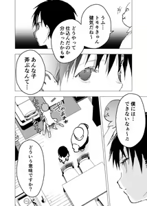 Page 26 of Ibasho ga Nai node Kamimachi Shite mita Suterareta Shounen no Ero Manga Ch. 41 - preview thumbnail
