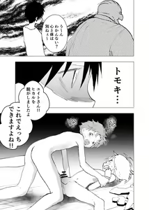 Page 27 of Ibasho ga Nai node Kamimachi Shite mita Suterareta Shounen no Ero Manga Ch. 41 - preview thumbnail