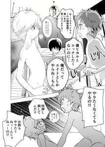 Page 32 of Ibasho ga Nai node Kamimachi Shite mita Suterareta Shounen no Ero Manga Ch. 41 - preview thumbnail
