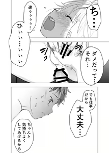 Page 38 of Ibasho ga Nai node Kamimachi Shite mita Suterareta Shounen no Ero Manga Ch. 41 - preview thumbnail