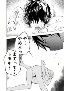 Page 18 of Ibasho ga Nai node Kamimachi Shite mita Suterareta Shounen no Ero Manga Ch. 42 - preview thumbnail