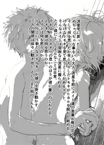 Page 3 of Ibasho ga Nai node Kamimachi Shite mita Suterareta Shounen no Ero Manga Ch. 42 - preview thumbnail