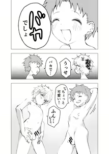 Page 35 of Ibasho ga Nai node Kamimachi Shite mita Suterareta Shounen no Ero Manga Ch. 42 - preview thumbnail