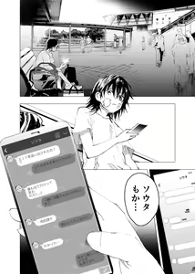 Page 12 of Ibasho ga Nai node Kamimachi Shite mita Suterareta Shounen no Ero Manga Ch. 43 - preview thumbnail