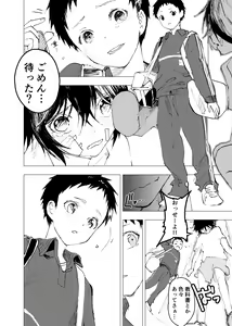 Page 16 of Ibasho ga Nai node Kamimachi Shite mita Suterareta Shounen no Ero Manga Ch. 43 - preview thumbnail