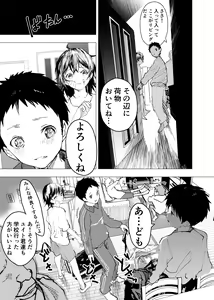 Page 27 of Ibasho ga Nai node Kamimachi Shite mita Suterareta Shounen no Ero Manga Ch. 43 - preview thumbnail
