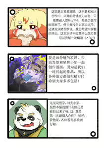 Page 16 of 伊予跟花花的奇妙物語 - preview thumbnail