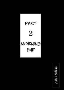 Page 84 of Koukan Monogatari ~2-kame~ | Swapping Story ~Day 2~ - preview thumbnail