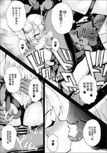 Page 18 of Saimin Choukyou Diary Illya Hen Ge - preview thumbnail