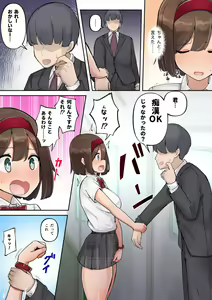 Page 15 of Chikan no Manga - preview thumbnail