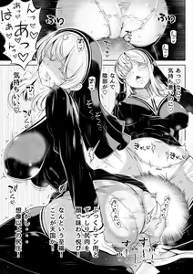 Page 16 of Deka Shiri Sister ~Junan no Hakutou~ - preview thumbnail