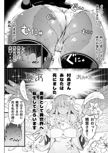 Page 17 of Deka Shiri Sister ~Junan no Hakutou~ - preview thumbnail