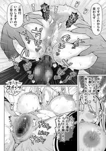 Page 43 of Deka Shiri Sister ~Junan no Hakutou~ - preview thumbnail