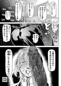 Page 46 of Deka Shiri Sister ~Junan no Hakutou~ - preview thumbnail