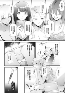 Page 105 of TS Revolution (decensored) - preview thumbnail