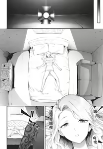 Page 107 of TS Revolution (decensored) - preview thumbnail