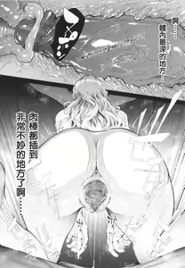 Page 126 of TS Revolution (decensored) - preview thumbnail