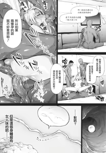 Page 134 of TS Revolution (decensored) - preview thumbnail