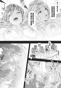 Page 168 of TS Revolution (decensored) - preview thumbnail