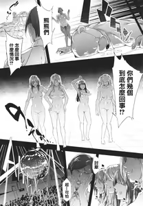 Page 182 of TS Revolution (decensored) - preview thumbnail
