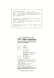 Page 234 of TS Revolution (decensored) - preview thumbnail