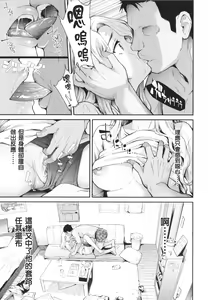 Page 35 of TS Revolution (decensored) - preview thumbnail